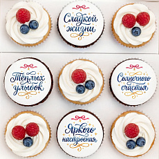Капкейки с ягодами "Сладкой жизни!" - 9 шт