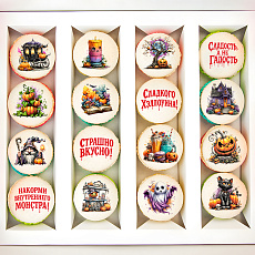 Макаруны "Halloween party" - 16 шт